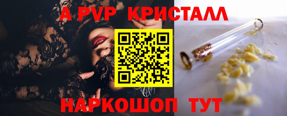 Alpha-PVP Соль Звенигород