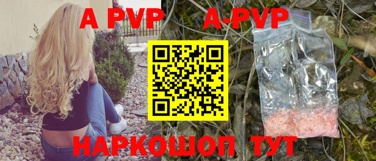 Alpha-PVP  Alpha PVP СК  Вход с VPN  Alpha-PVP Соль  Alfa_PVP СК КРИС  Звенигород 