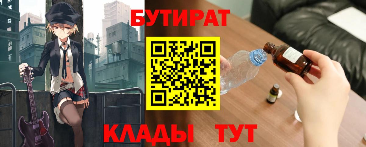 Бутират оксана  Вход с VPN  Звенигород 