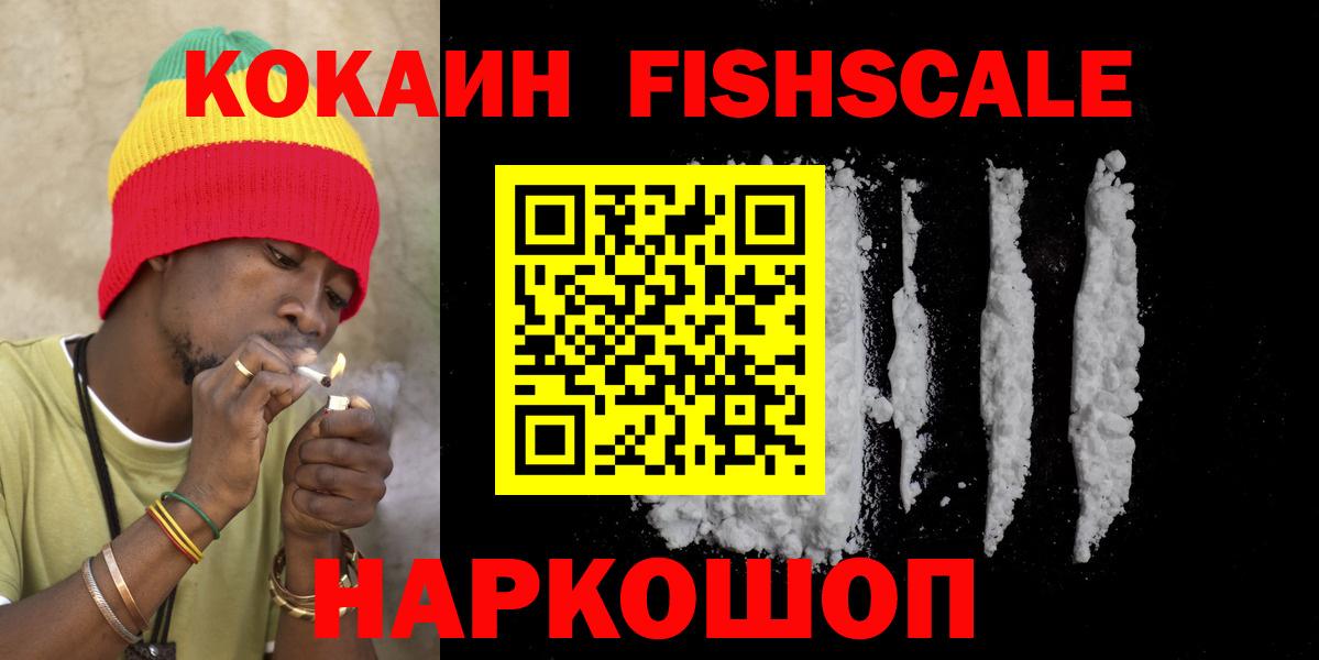 Кокаин 99%  Вход с VPN  Кокаин  Звенигород  Кокаин VHQ 