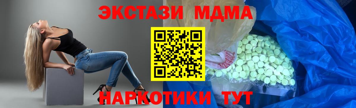 кракен сайт  ЭКСТАЗИ 250 мг  Вход с VPN  Звенигород  Ecstasy 300 mg 