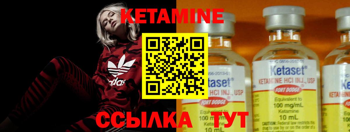 Кетамин ketamine  Вход с VPN  КЕТАМИН VHQ  Звенигород 
