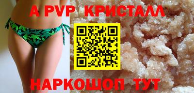 винт Краснодар
