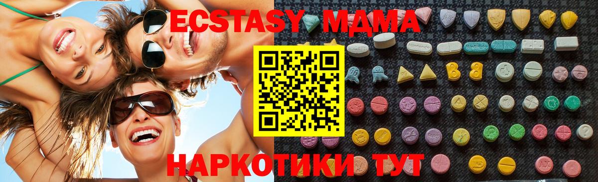 MDMA VHQ  Вход с VPN  Звенигород  MDMA VHQ 