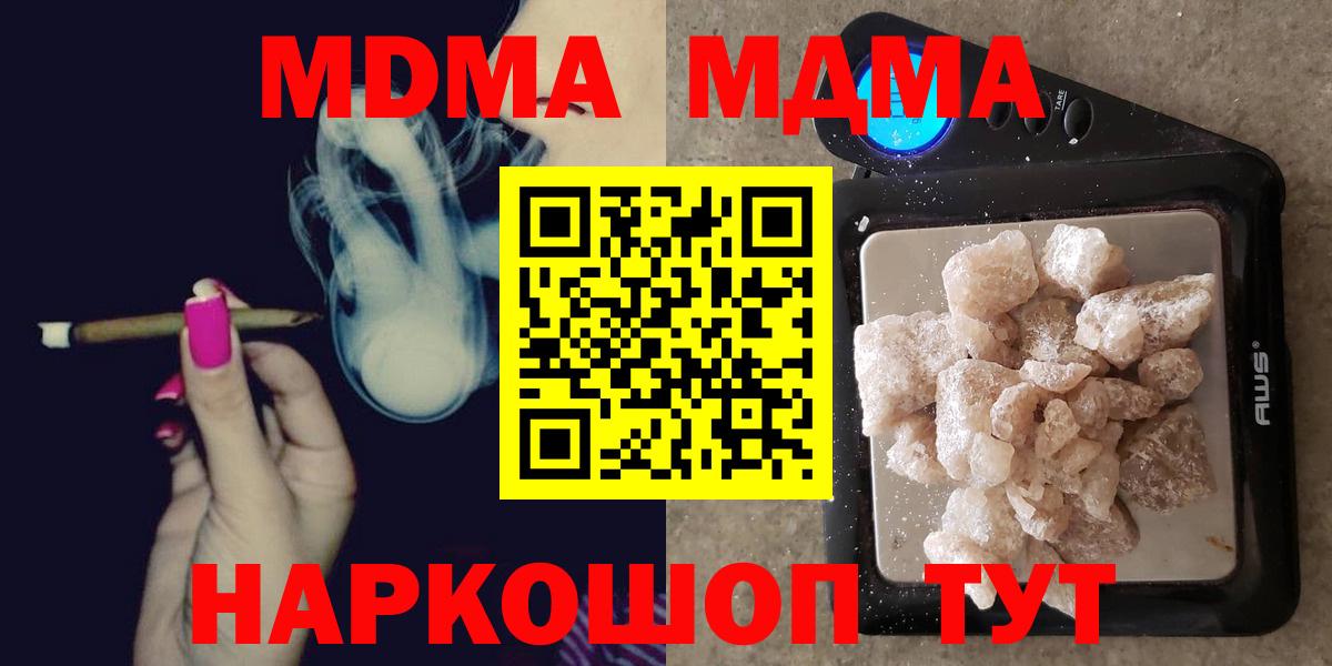 МДМА Molly Звенигород