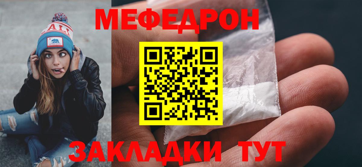 Звенигород  Меф  Вход с VPN  МЯУ-МЯУ мяу мяу 