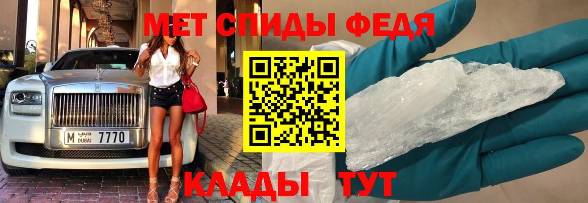 Метамфетамин Methamphetamine  Первитин  Метамфетамин Methamphetamine  Звенигород  Вход с VPN 