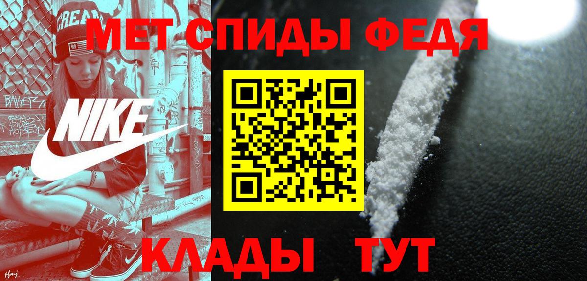 Метамфетамин кристалл Звенигород