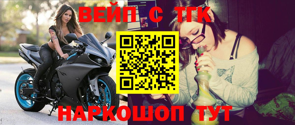 Дистиллят ТГК жижа  Вход с VPN  МЕГА ССЫЛКА  Звенигород  ТГК THC oil 