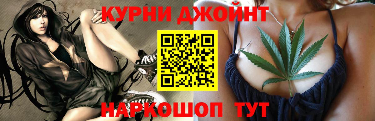 Бошки Шишки Amnesia Звенигород